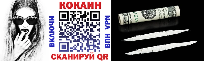 КОКАИН 99%  сколько стоит  Ак-Довурак 