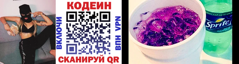 Кодеин напиток Lean (лин) где купить Ак-Довурак