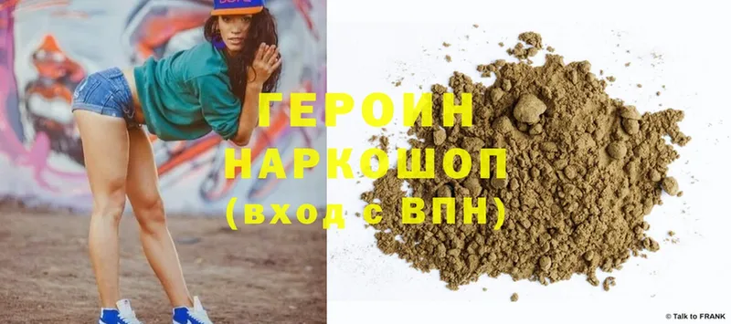 Героин Heroin  цена наркотик  Ак-Довурак 