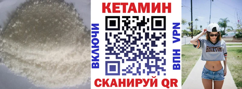 КЕТАМИН VHQ  Ак-Довурак 