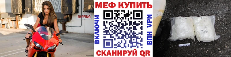 Мефедрон mephedrone  купить наркоту  Ак-Довурак 