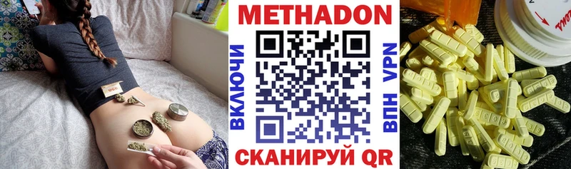 МЕТАДОН VHQ  kraken маркетплейс  Ак-Довурак  где продают  